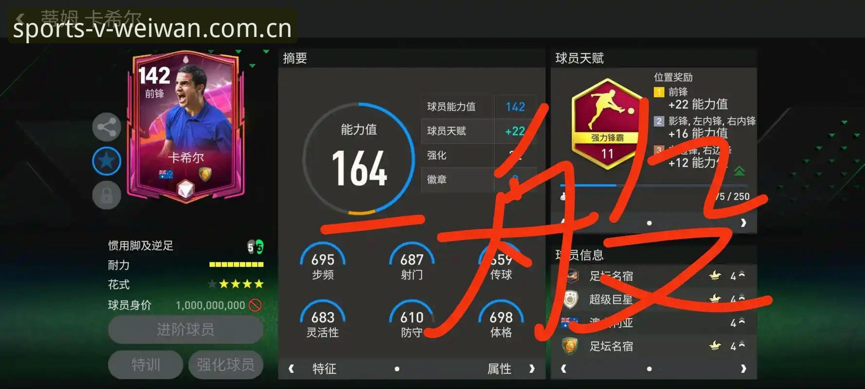 微玩体育功能深度评测：不止于赛事数据，更是专业体育服务的全面进化