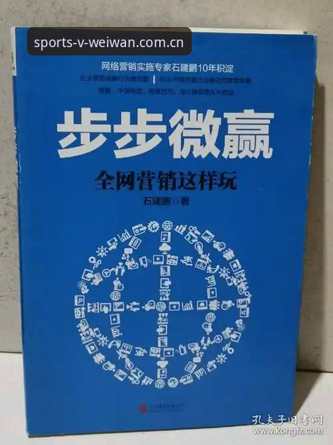 2026微玩体育平台使用指南：从入门到精通的完整攻略