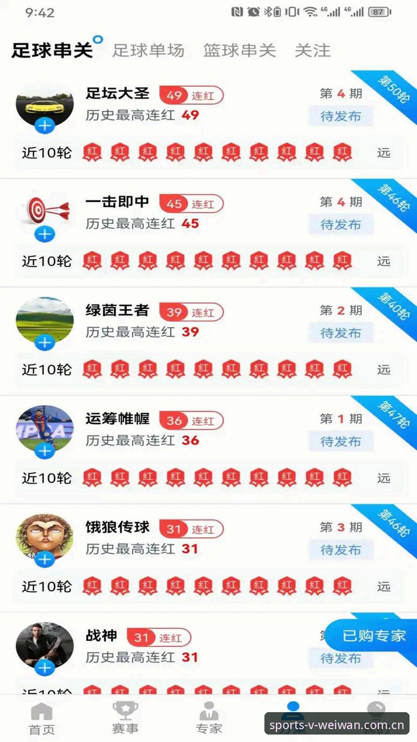 微玩体育平台常见问题详解：从下载到使用的全方位指南